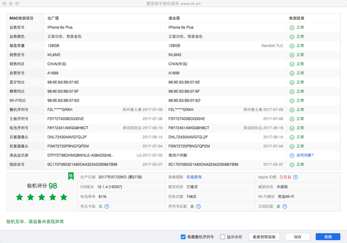 爱思助手hd官方下载